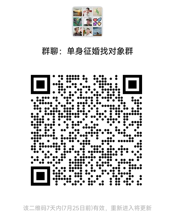 吉林同城相亲微信群